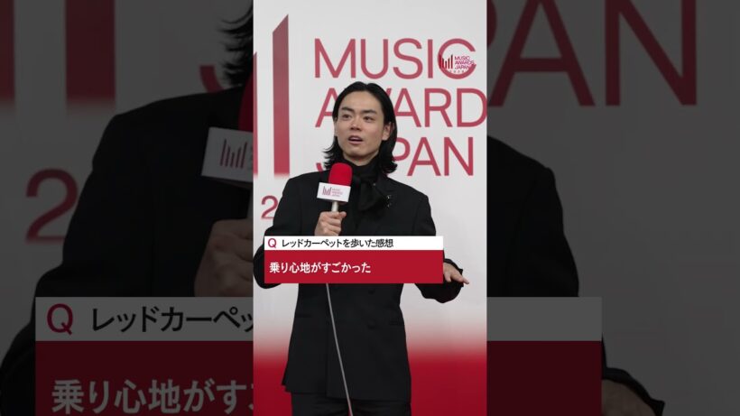中島健人が菅田将暉にインタビュー！｜MUSIC AWARDS JAPAN 2026