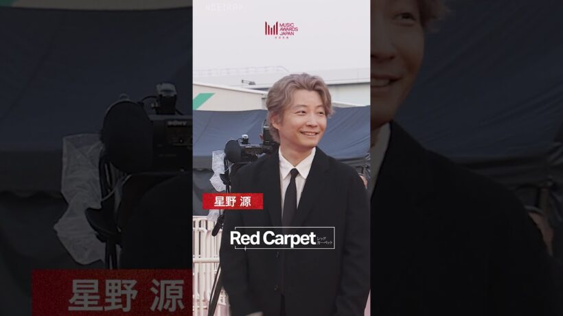 星野源がレッドカーペットに登場！｜MUSIC AWARDS JAPAN 2026