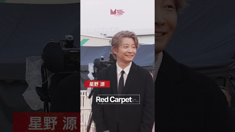 星野源がレッドカーペットに登場！｜MUSIC AWARDS JAPAN 2026