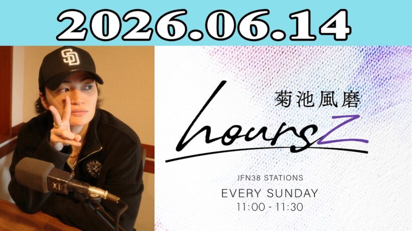 「timelesz」菊池風磨 hoursz 2026.06.14