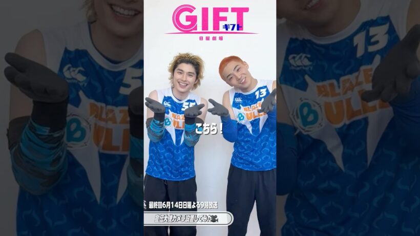 『ＧＩＦＴ』撮影に向かう道中にカメラを置いてみました👀 #日曜劇場ギフト