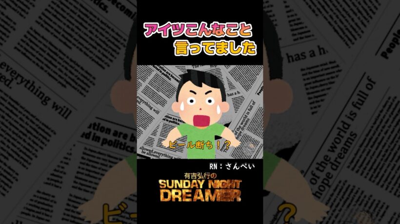 アイツこんなこと言ってました「生田斗真の役作り」