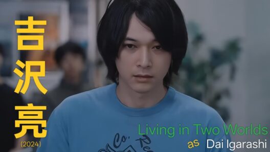 吉沢亮 : Dai Igarashi (part 1)