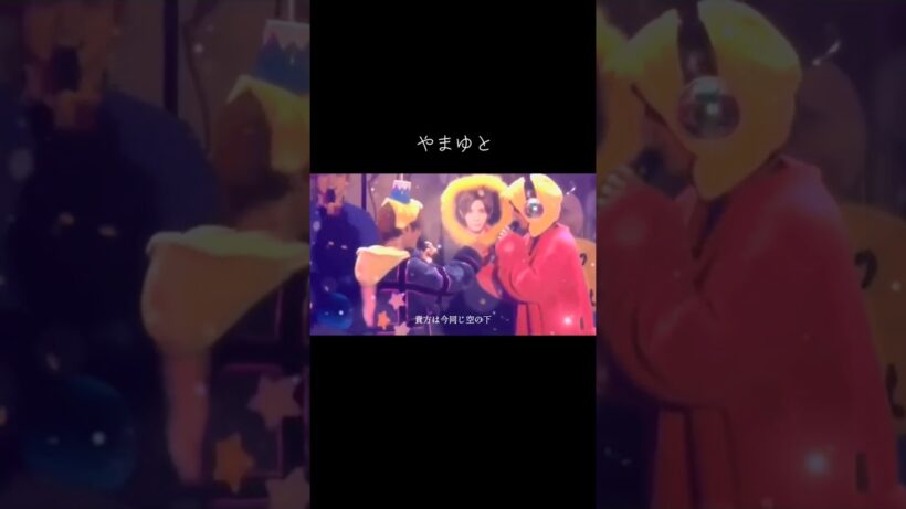 やまゆとが一番好きだった#山田涼介 #heysɑyjump #中島裕翔#俳優