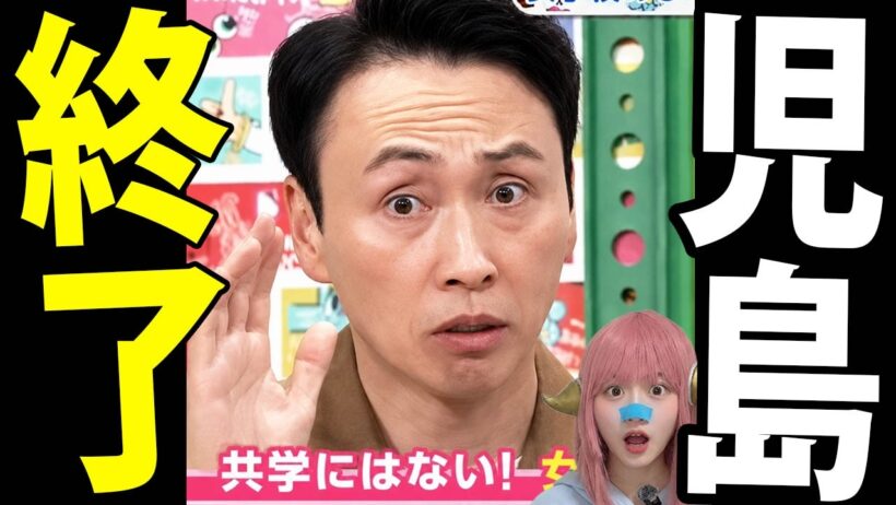 【放送事故】アンジャッシュ児嶋が昼の生放送で最低発言！スタジオ完全凍結でガチ謝罪の異常事態！根津神社の外国人炎上も