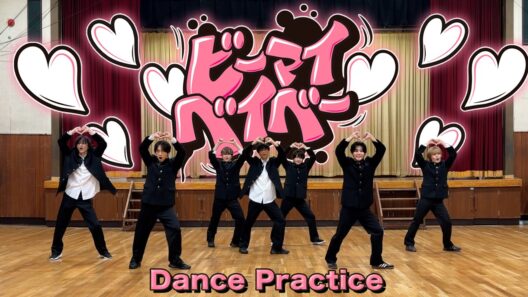 なにわ男子 - ビーマイベイベー [Dance Practice]
