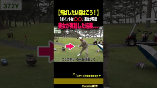 【飛ばしの秘訣】知ってると得！ポイントは「⭕️⭕️」すること［大西菜生］
