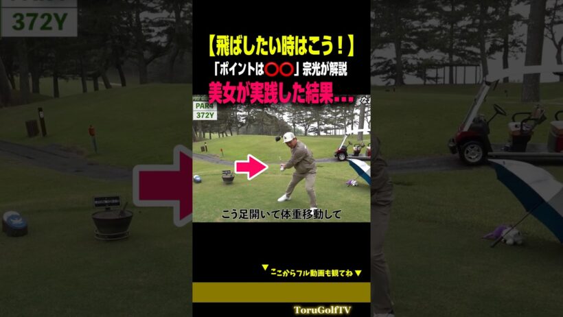 【飛ばしの秘訣】知ってると得！ポイントは「⭕️⭕️」すること［大西菜生］