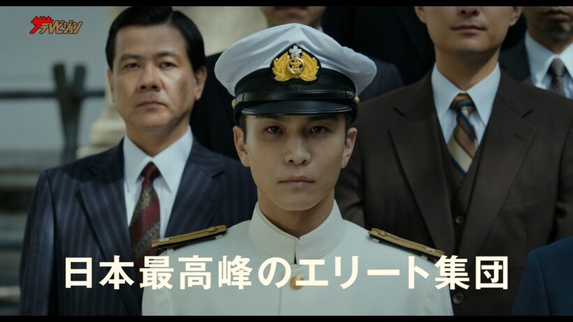 岩田剛典・池松壮亮、戦争の行方を的中させた若きエリート達の壮絶な戦いを描く 映画『開戦前夜』予告編
