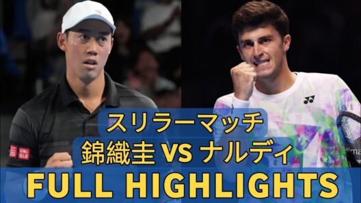 Kei Nishikori 錦織圭 戻ってくる テニス vs ナルディNardi Best Play Tennis Highlights - Before Dubai 2026