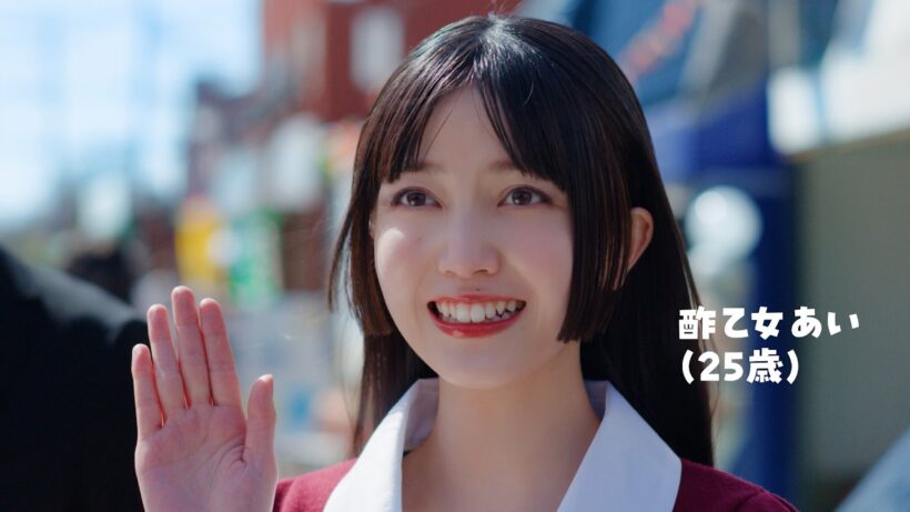 「クレヨンしんちゃん」実写版最新話に「あいちゃん」登場！しんのすけにプロポーズ！「チーター」の姿も！「一途なあいちゃんだゾ！」篇　高橋文哉、久保史緒里、池田成志が出演！
