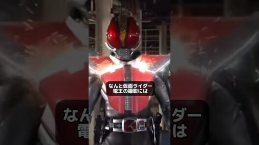 【まさかの真相】仮面ライダー電王の撮影に隠されたヤバすぎる工夫#仮面ライダー 仮面ライダーゼッツ　変身