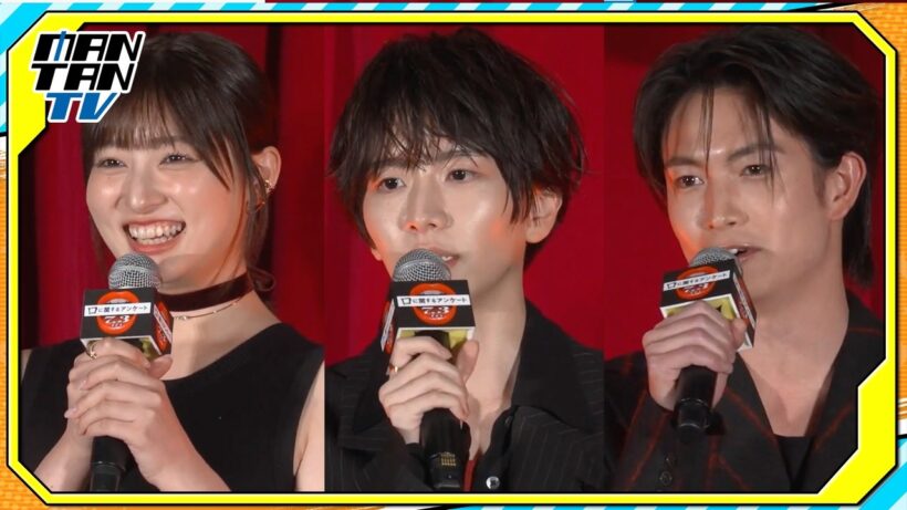 板垣李光人「少しドキドキ」　実写映画単独初主演作「口に関するアンケート」イベントに綱啓永＆吉川愛らキャストと登場