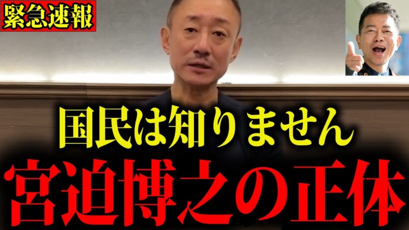 【井川意高】※これが宮迫博之の正体でした…消される前に見てください