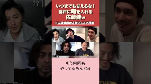【人狼】佐藤健が仕掛けた完璧すぎる罠 #人狼ゲーム #佐藤健 #心理戦