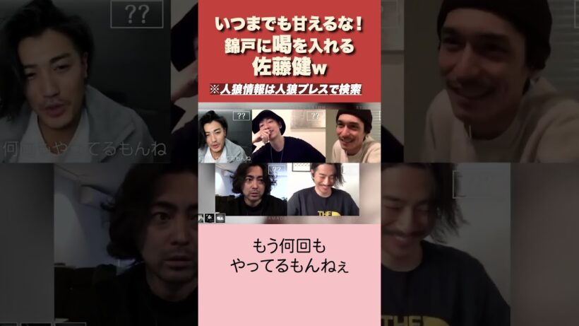 【人狼】佐藤健が仕掛けた完璧すぎる罠 #人狼ゲーム #佐藤健 #心理戦