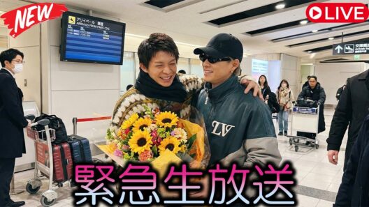 Number_iの絆が炸裂した瞬間――平野紫耀がパリからの帰国を果たし、羽田空港で岸優太がサプライズの熱烈抱擁と花束で迎え入れ、深夜のターミナルが涙と興奮の渦に飲み込まれる衝撃の再会劇