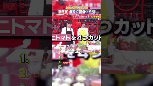永瀬廉 爆笑の瞬間#fypシ#キンプリ#永瀬廉 #天然 #面白い #おもしろ動画