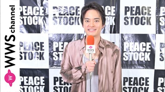 中山優馬、ライブステージの盛り上がりを語る「ピースな空間でした！」＜PEACE STOCK 80ʼ HIROSHIMA 2026＞