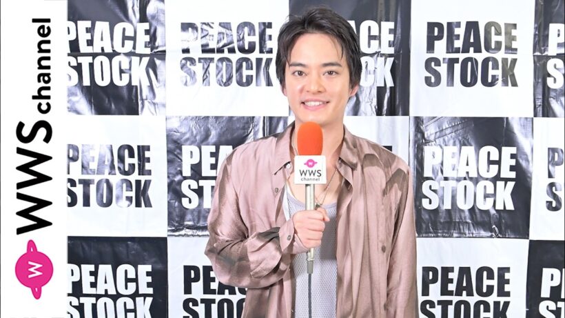 中山優馬、ライブステージの盛り上がりを語る「ピースな空間でした！」＜PEACE STOCK 80ʼ HIROSHIMA 2026＞