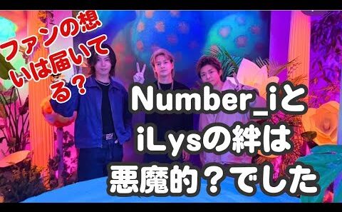 Number_iとiLysの絆をタロットで見たら悪魔的？な関係が⁇ファンの想いは届いているのでしょうか。　#number_i #岸優太 #平野紫耀 #神宮寺勇太 #タロット占い #ダヤンタロット