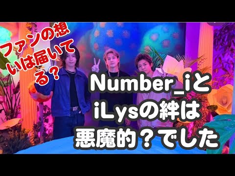 Number_iとiLysの絆をタロットで見たら悪魔的？な関係が⁇ファンの想いは届いているのでしょうか。　#number_i #岸優太 #平野紫耀 #神宮寺勇太 #タロット占い #ダヤンタロット