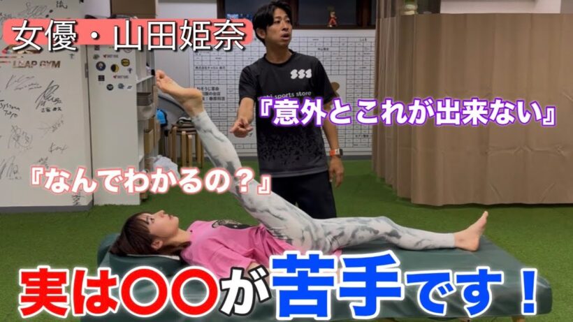 【美人女優】アクションも行う美女をプロトレーナーがガチで治療してみた！！