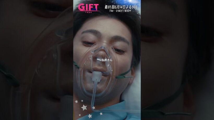 『ＧＩＦＴ』9話切り抜き✂️手を離さないでいてくれてありがとう #堤真一 #山田裕貴 #日曜劇場ギフト