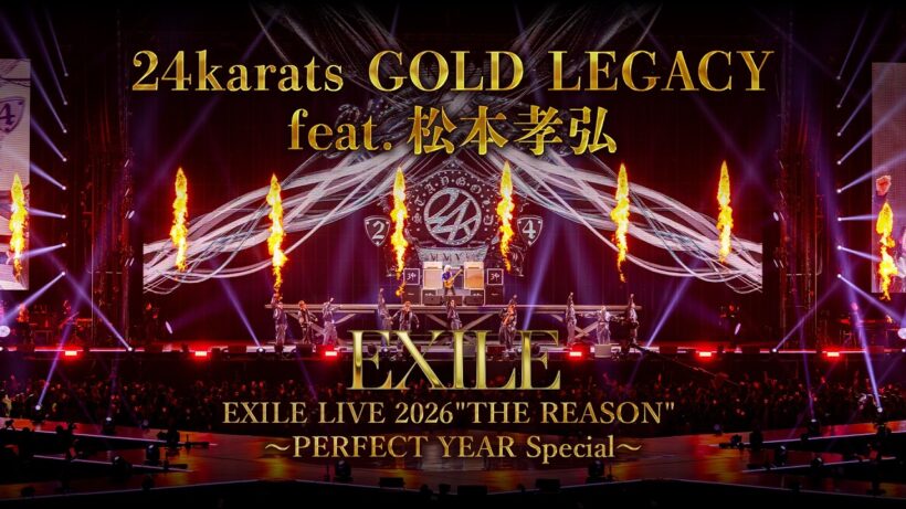 EXILE / 24karats GOLD LEGACY feat. 松本孝弘（EXILE LIVE 2026 "THE REASON" ～PERFECT YEAR Special～）