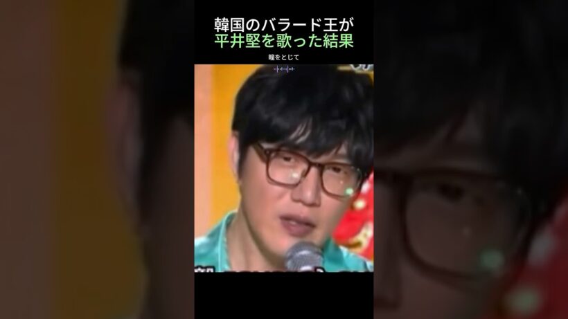 韓国のバラード王が平井堅を歌った結果
