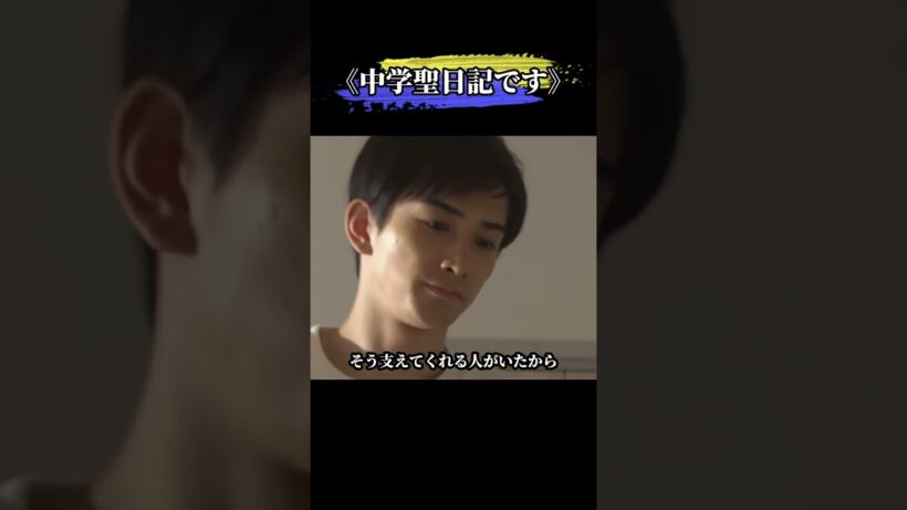 禁断の恋、教室でバレちゃった！！#movie#shorts#映画#中学聖日記です #有村架純さんです #水上ハンジです