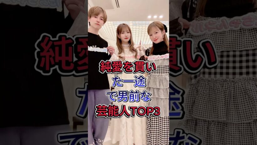 純愛を貫いた一途で男前な芸能人TOP3#杉浦太陽 #反町隆史 #芸能人 #fyp