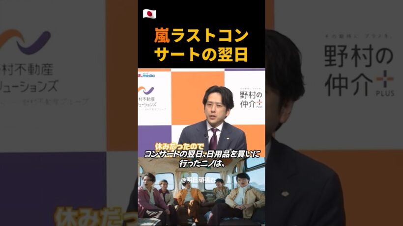 嵐ラストコンサートの翌日#嵐 #嵐ライブ #相葉雅紀