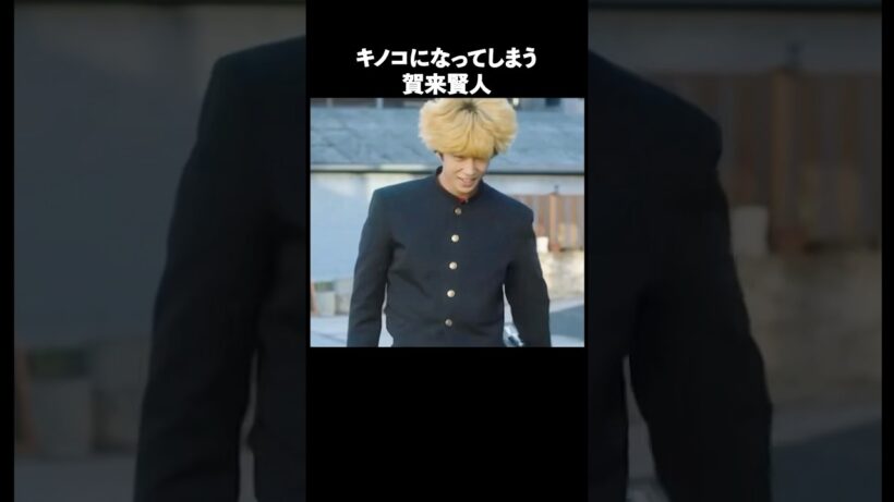 賀来賢人の魅力が半端ない#ドラマ #俳優