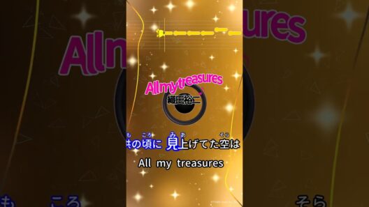 【カラオケ】All my treasures/織田裕二 #shorts