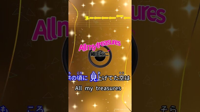 【カラオケ】All my treasures/織田裕二 #shorts