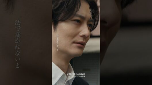 『#田鎖ブラザーズ』第9話✂️法で裁かれないと遺族は楽にならねぇよ #岡田将生 #中条あやみ