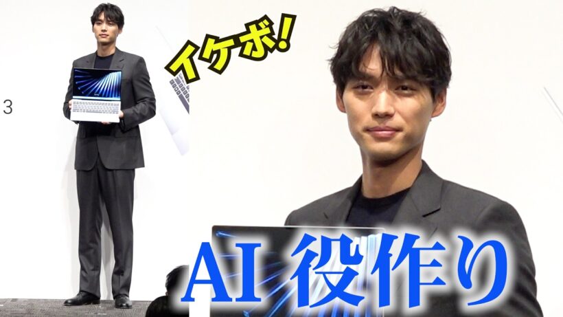 “超イケボ” 福士蒼汰　AIを俳優業にも‥「役作り、勉強」　『デル・テクノロジーズ ブランドアンバサダー就任式』