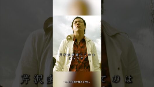 学校再開をめぐる争いです #映画red #映画 #ドラマ #柳楽優弥 #shorts
