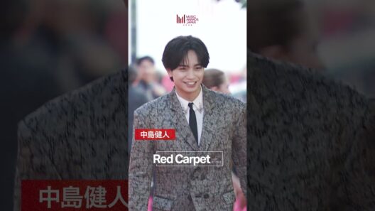 中島健人がレッドカーペットに登場！｜MUSIC AWARDS JAPAN 2026