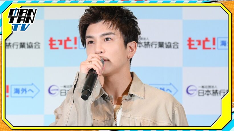 岩田剛典、パスポート手数料7000円減額を歓迎「旅のいろんなところに節約できる」