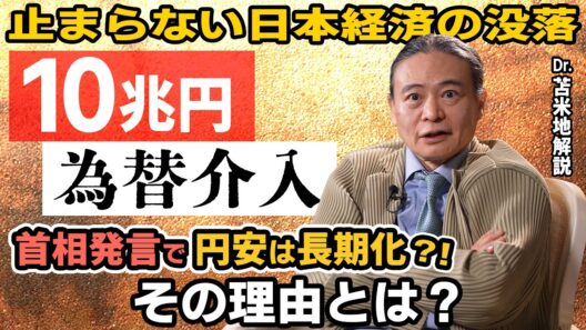 円安160円時代が暗示する残酷な日本の現実　利上げも泣きっ面に蜂!?