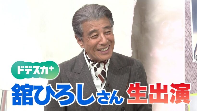 【生出演】舘ひろしさんと名古屋を深堀り！映画の注目ポイントや地元のエピソードも