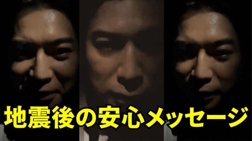 Arashi(嵐 ) 松本潤インスタライブ【2026年6月16日】地震後の安心メッセージ。