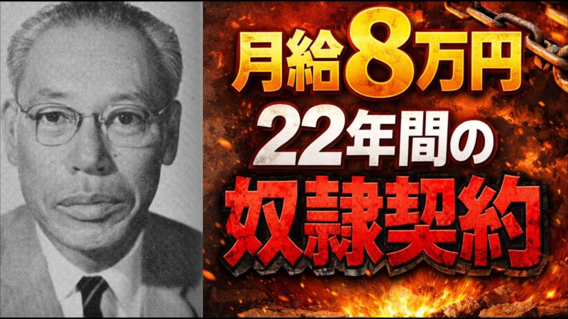 東宝スタジオが志村喬を22年間奴隷契約で縛り続けた理由