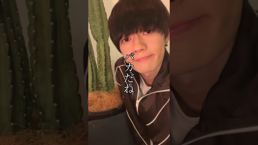 サボテンになりたい。 #佐野勇斗 #milk #インスタライブ #fyp #切り抜き