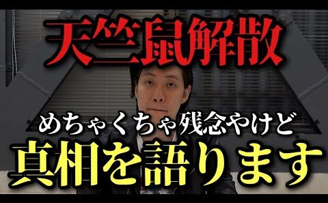 【毒】【天竺鼠解散】粗品の川原・瀬下への想いと真相を語ります