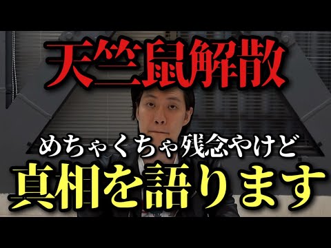 【毒】【天竺鼠解散】粗品の川原・瀬下への想いと真相を語ります