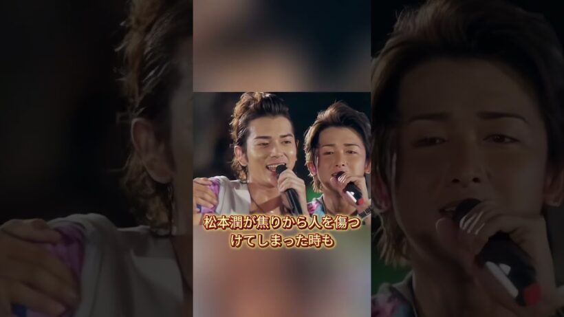 松本潤が大野智を傷つけたあの鋭い指輪 それは「嵐」が決して解散しない契約の証になった