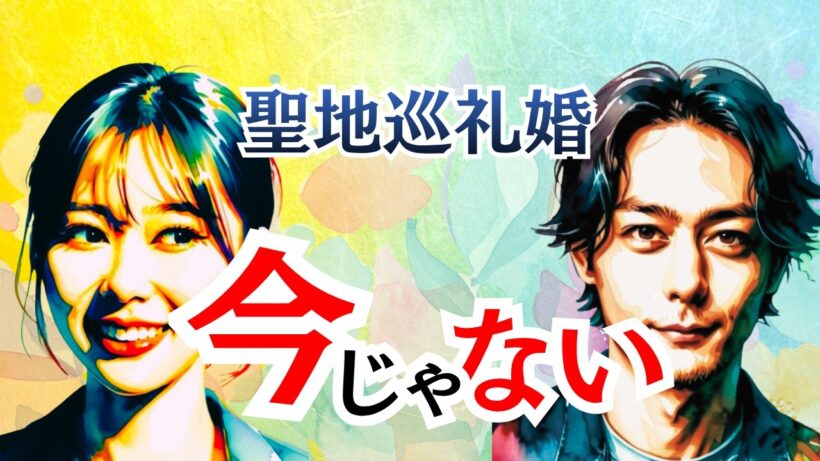 【結婚秒読み】指原莉乃と犬飼貴丈　電撃結婚　“今じゃない理由”が判明